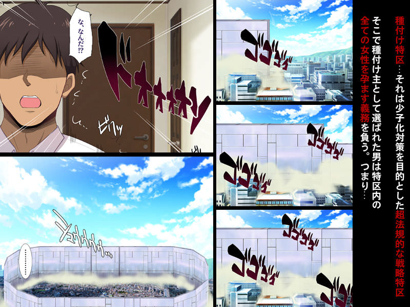 特別な区域で女性とセックスしまくる同人作品